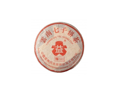 凤庆普洱茶大益回收大益茶2004年401批次博字7752熟饼